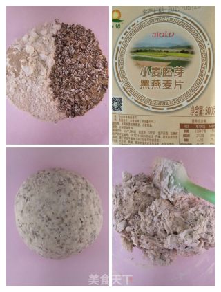 小麦胚芽黑燕麦馒头的做法步骤：1