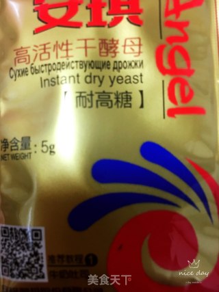 中种牛奶甜面团的做法步骤：2