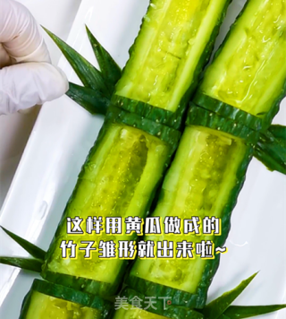 年夜饭系列之竹报平安的做法步骤：6