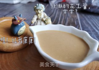 香浓花生酱的做法步骤：9