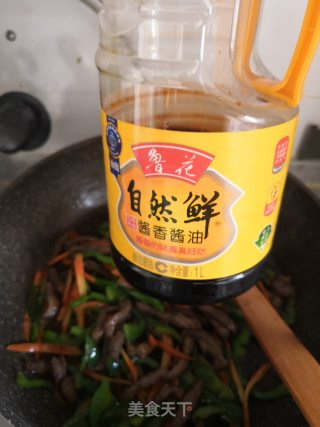 青椒胡萝卜炒牛柳的做法步骤：9