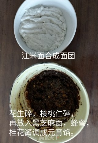 正月十五自制元宵的做法步骤：2
