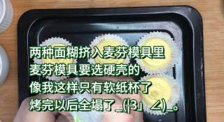 软芯奶酪小蛋糕(原味和抹茶味)，浓郁奶香美味甜品，乖乖在家做美食，武汉加油的做法步骤：8
