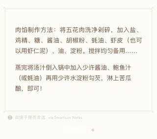 苦瓜酿肉的做法步骤：3
