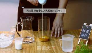 抗疫饮品—芒果维C哆哆的做法步骤：4