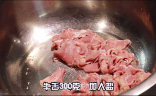 爆炒牛舌的做法步骤：1