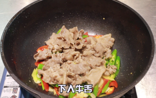 爆炒牛舌的做法步骤：8