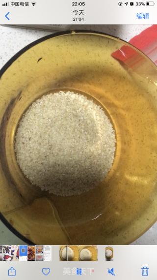 土豆家～～【燕麦低脂能量棒】的做法步骤：1