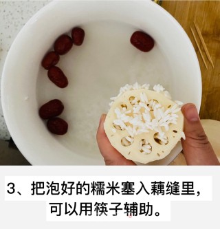 家庭版糯米藕的做法步骤：3