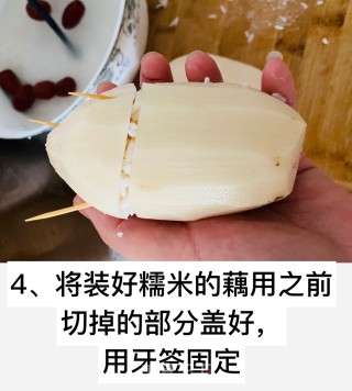 家庭版糯米藕的做法步骤：4