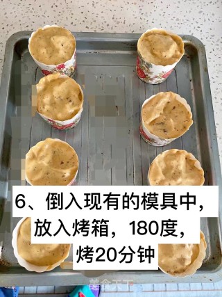 纸杯版枣糕的做法步骤：6