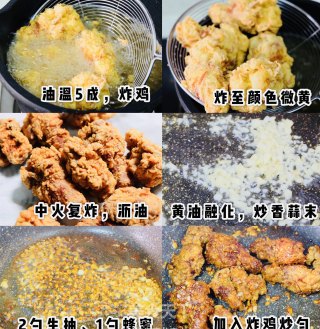 【蜂蜜黄油炸鸡????】的做法步骤：3