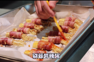 烤金针培根卷的做法步骤：6