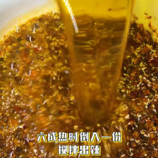 秘制香辣油泼辣子的做法步骤：7