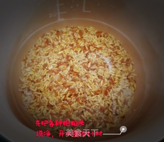 养生粗粮米饭的做法步骤：2