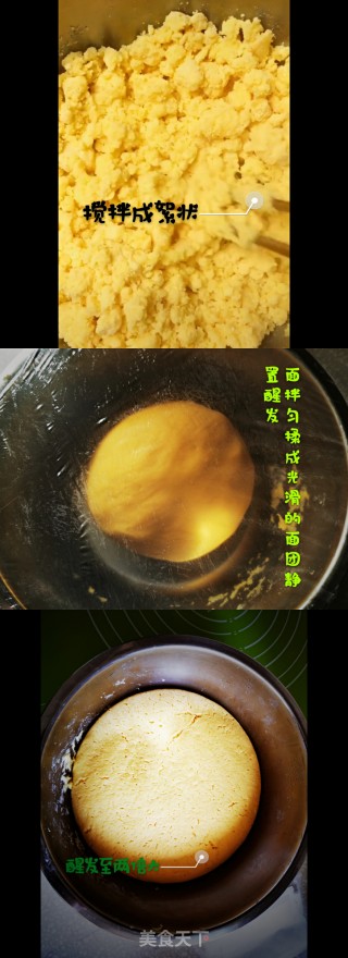 奶香玉米馒头的做法步骤：2