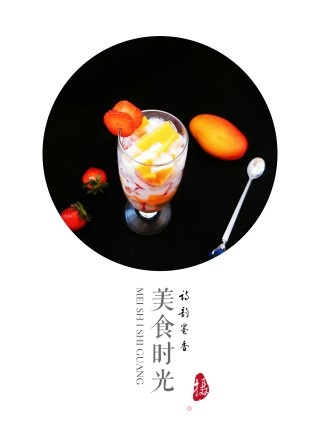 水果捞的做法步骤：8
