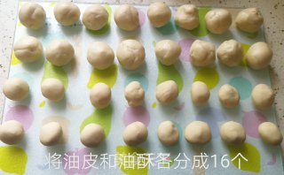 蛋黄酥的做法步骤：8