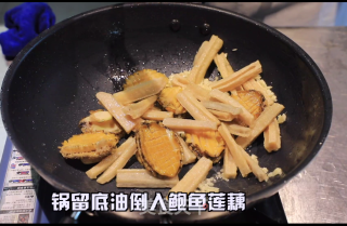 蜀香味鲍的做法步骤：7
