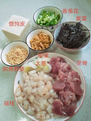 瑶柱猪肉馄饨的做法步骤：1