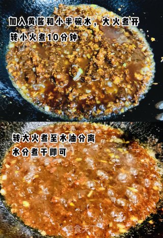 炸酱面????的做法步骤：3