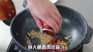 鱼香茄子的做法步骤：14