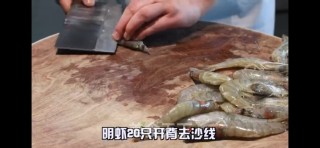 麻辣干明虾的做法步骤：1
