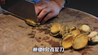 蜀香味鲍的做法步骤：1