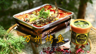 万州烤鱼的做法步骤：1