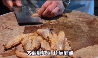 蒜蓉开背虾的做法步骤：1