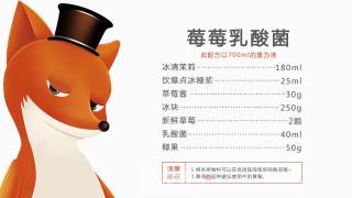 莓莓乳酸菌的做法步骤：11