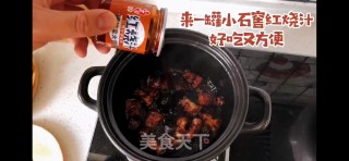 小石窖秘制红烧肉的做法步骤：5