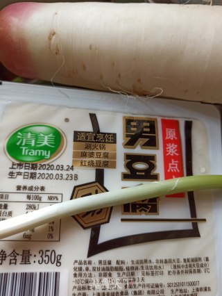 葱香萝卜丝豆腐汤的做法步骤：1