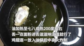 家常版炸鸡翅，外脆里嫩，一口下去滋滋冒汁，一次10个不够吃！的做法步骤：7