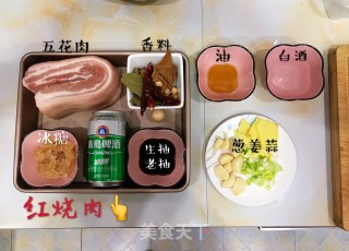 经典中餐之红烧肉的做法步骤：1