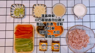 鱼香肉丝拌饭的做法步骤：2