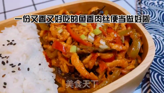 鱼香肉丝拌饭的做法步骤：10