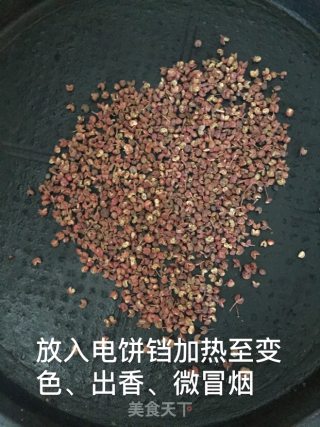 自制椒盐（花椒面）的做法步骤：2