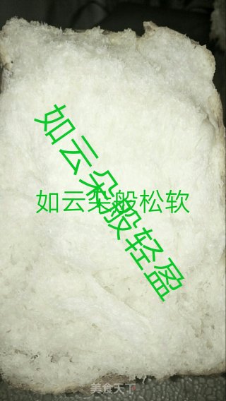 冷藏发酵牛奶吐司的做法步骤：19