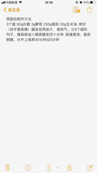 蒸面包的做法步骤：3