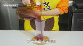 【时光荏苒茶饮】芝芝黑提做法教学的做法步骤：12