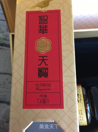 牡丹籽油版烤馍的做法步骤：1