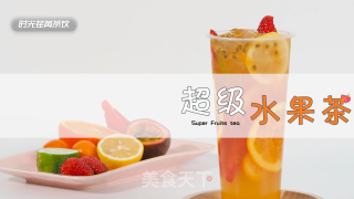 「时光荏苒茶饮」超级水果茶的做法的做法步骤：24