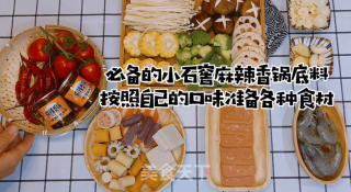 小石窖私房菜麻辣香锅的做法步骤：2
