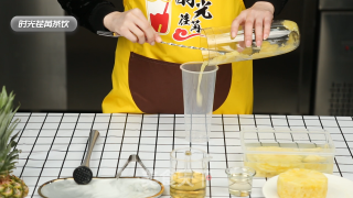 「时光荏苒茶饮」满杯金菠萝的做法的做法步骤：7