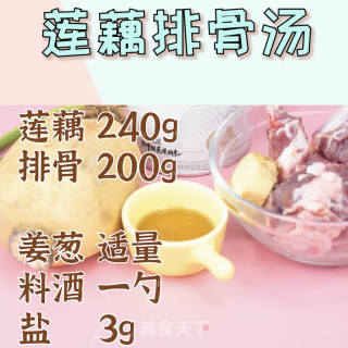 简单版的武汉莲藕排骨汤，太好喝了的做法步骤：1