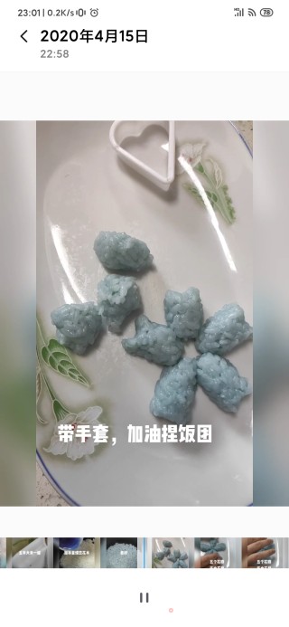 清新蓝樱花饭团的做法步骤：5