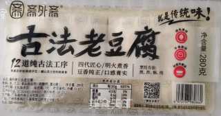 海苔豆腐的做法步骤：1