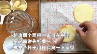 幸运签语饼，每掰开一个签语饼，都会带给心仪的人一份惊喜。的做法步骤：10