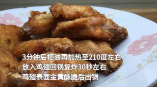最简单的炸鸡翅，炸至金黄，入口酥脆，香嫩又多汁，好吃到舔手指!的做法步骤：8
